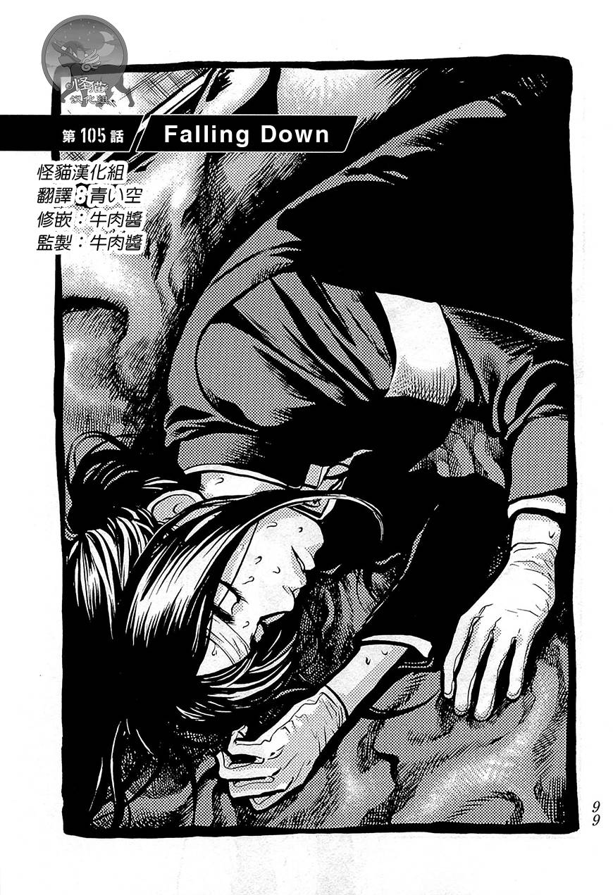 Again!!重来一次第105话图