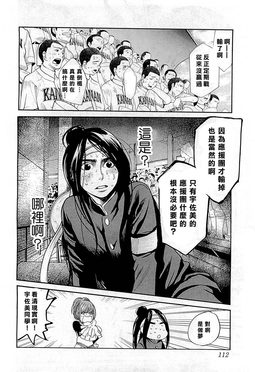 Again!!重来一次第105话图