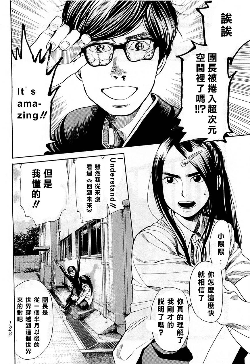 Again!!重来一次第107话图