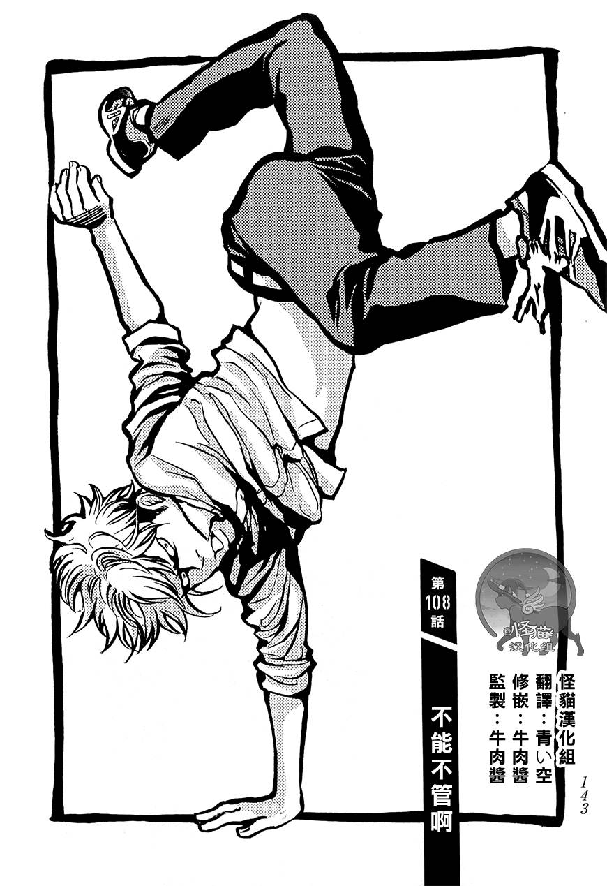 Again!!重来一次第108话图