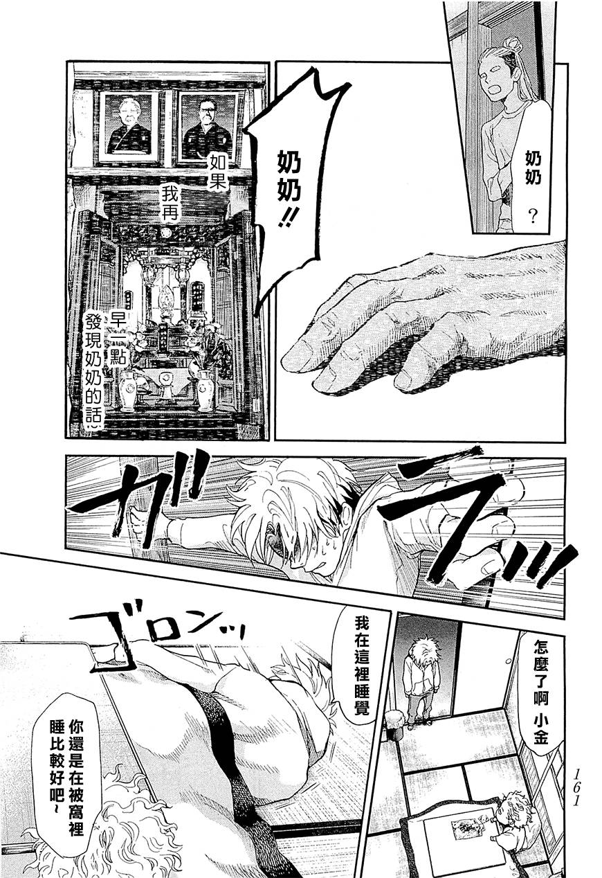 Again!!重来一次第109话图