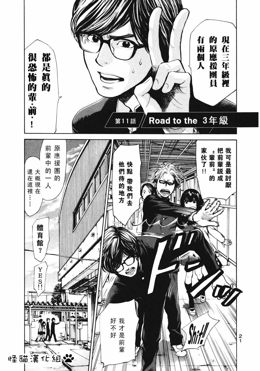 Again!!重来一次第11话图