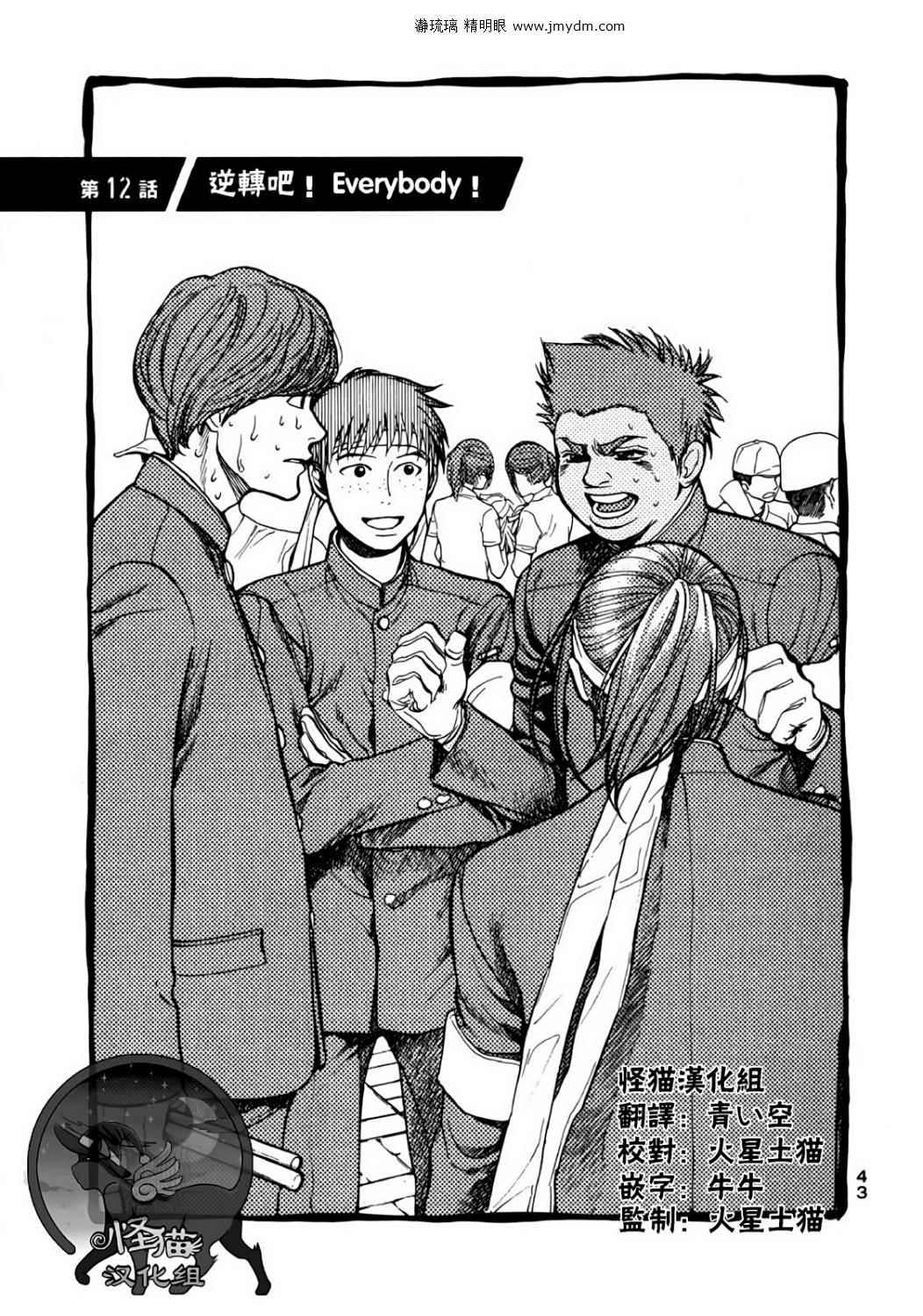 Again!!重来一次第12话图