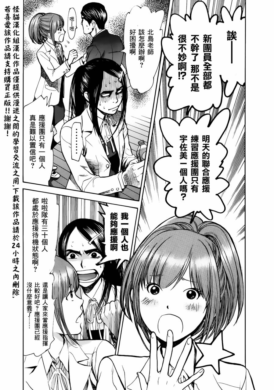 Again!!重来一次第13话图