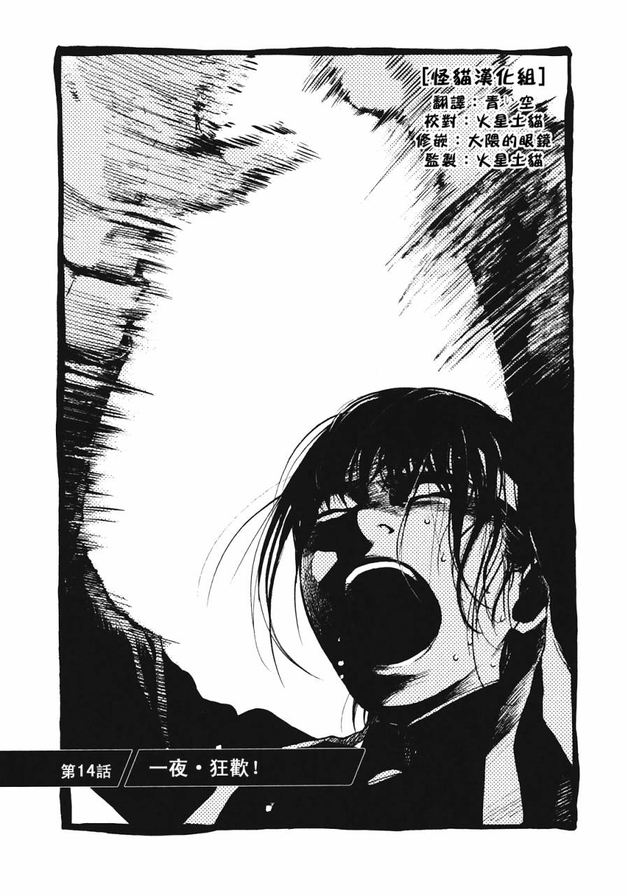 Again!!重来一次第14话图