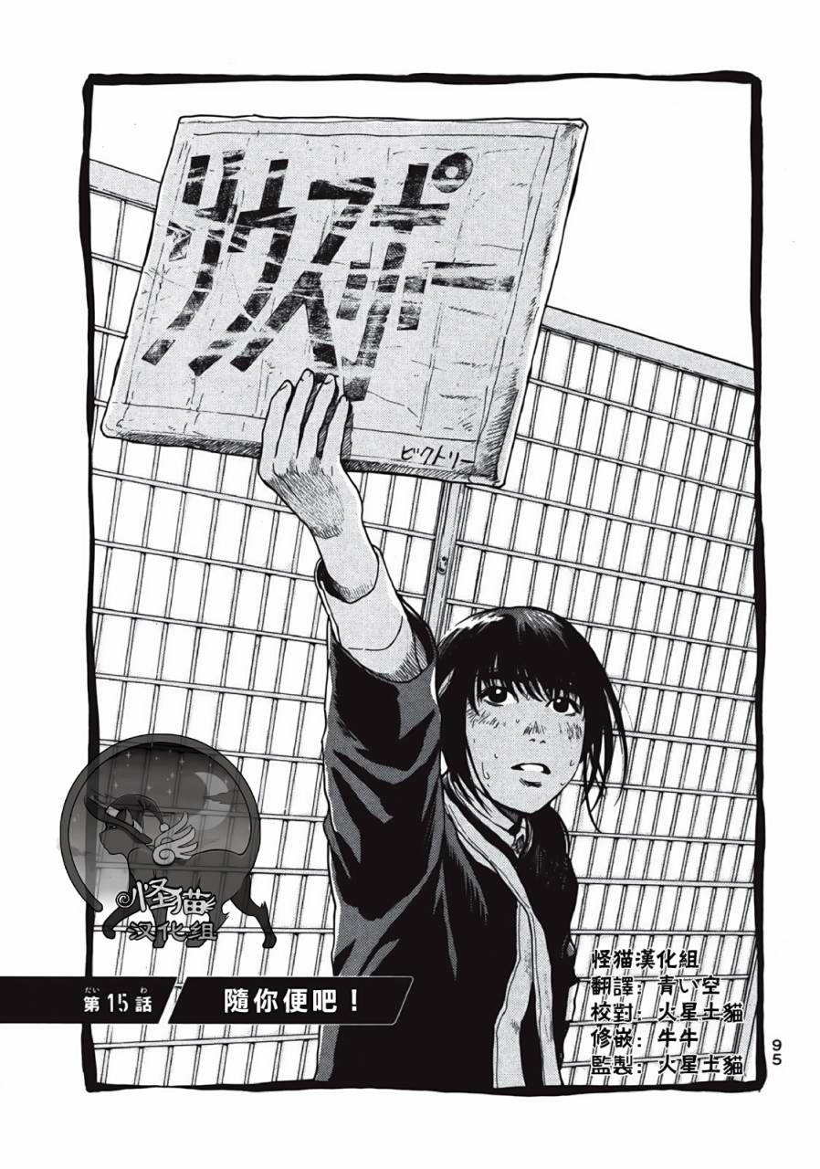 Again!!重来一次第15话图