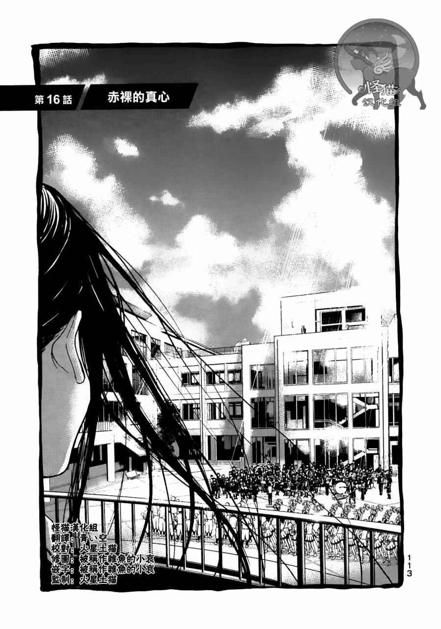 Again!!重来一次第16话图