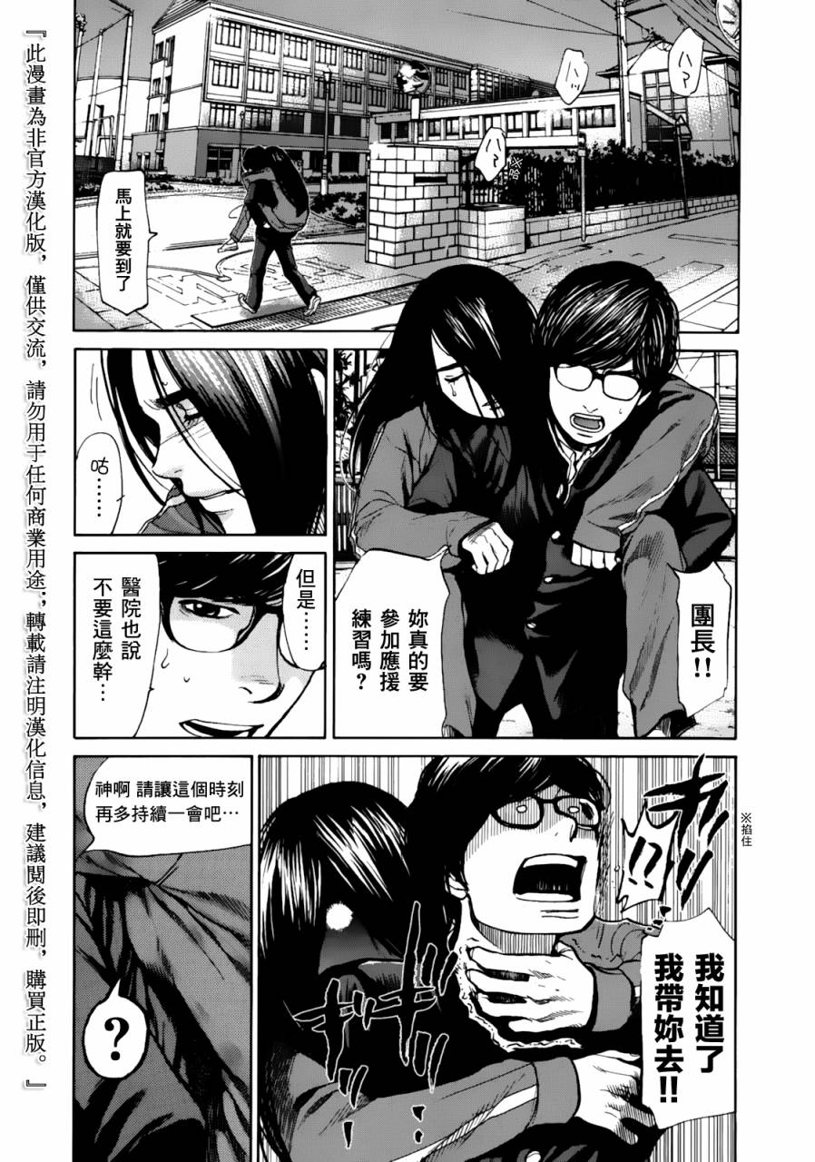 Again!!重来一次第16话图