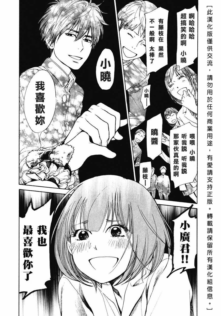 Again!!重来一次第18话图