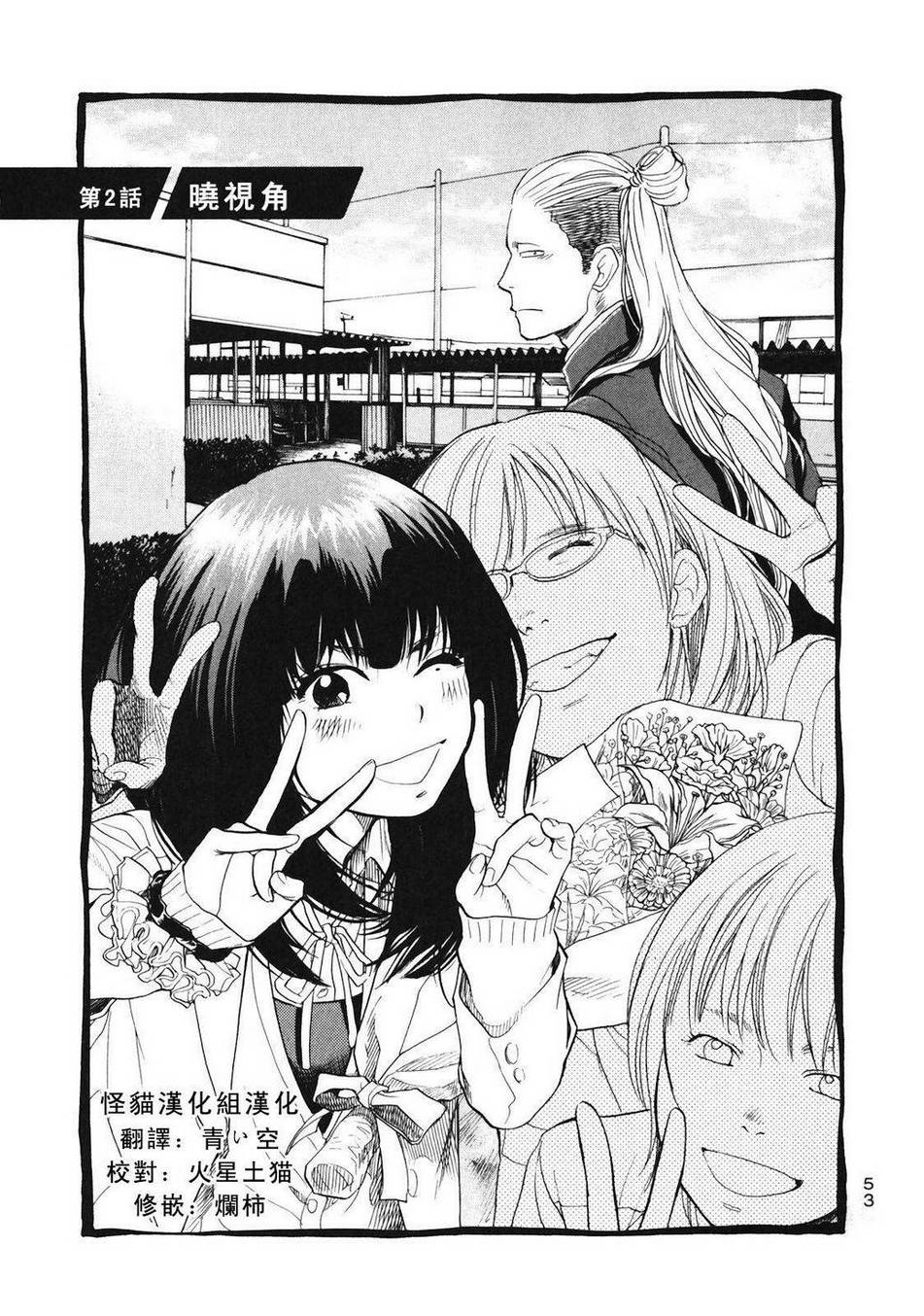 Again!!重来一次第2话图