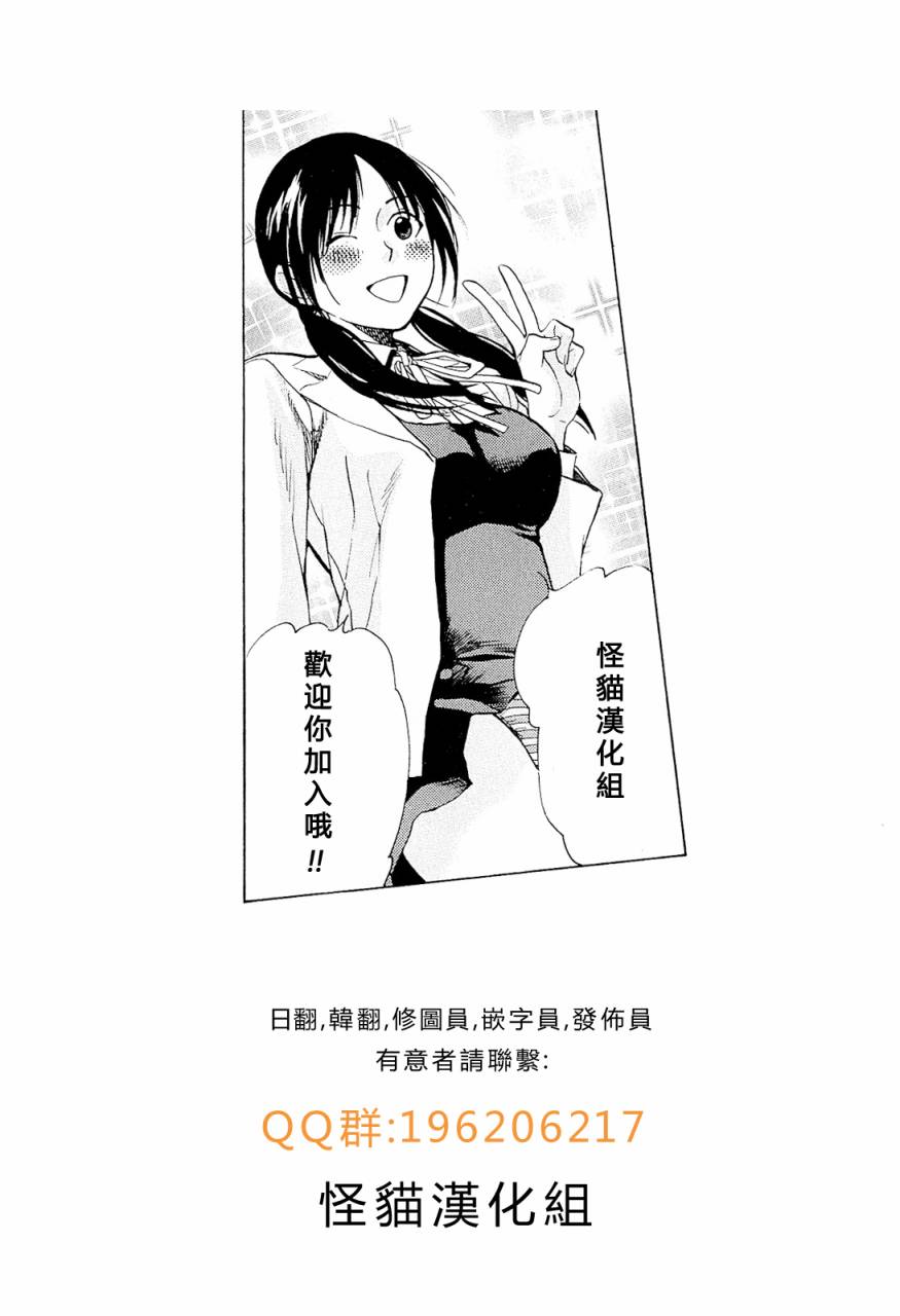 Again!!重来一次第21话图