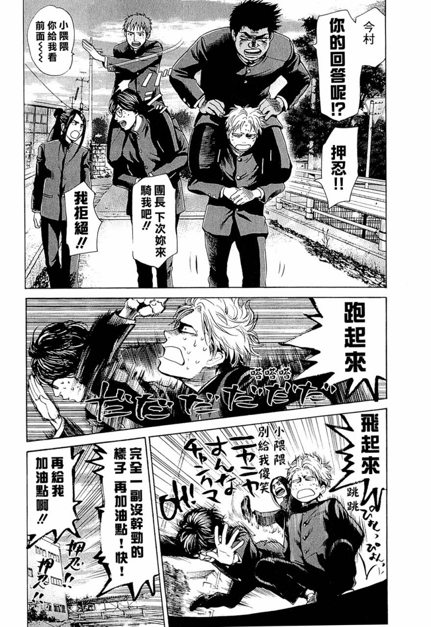 Again!!重来一次第23话图