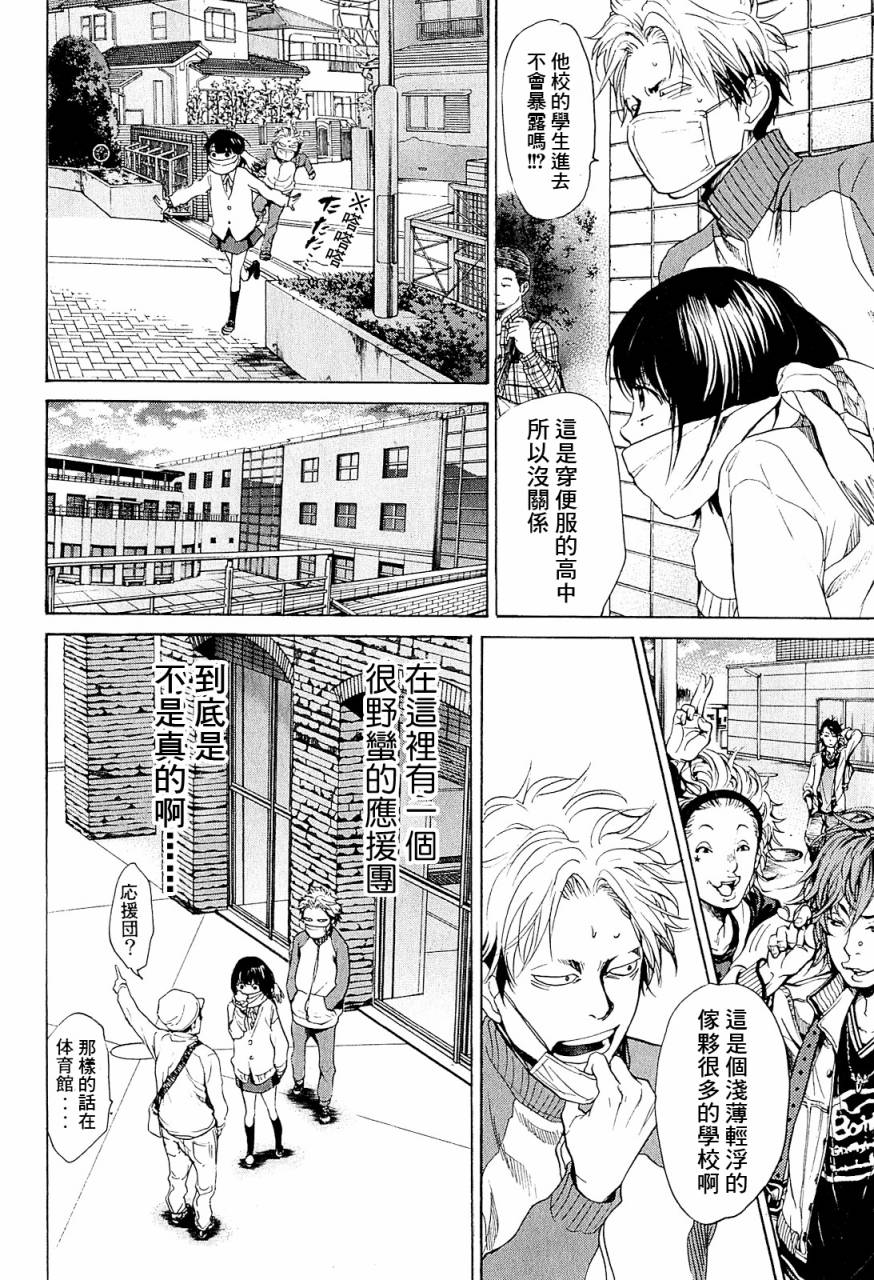 Again!!重来一次第23话图