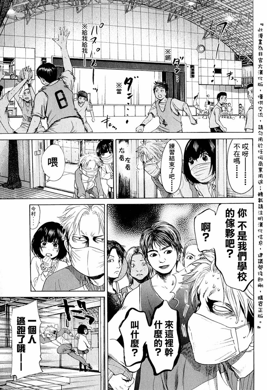 Again!!重来一次第23话图