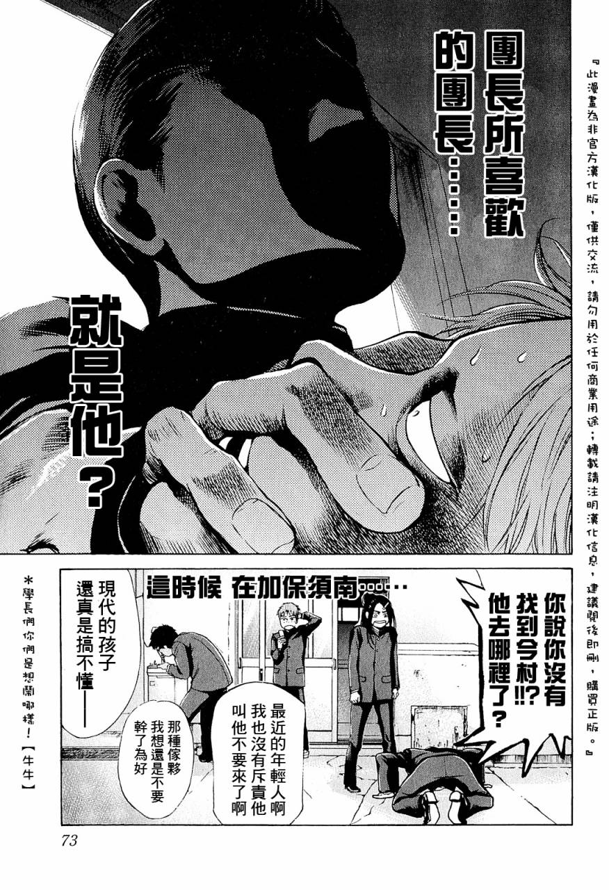 Again!!重来一次第23话图