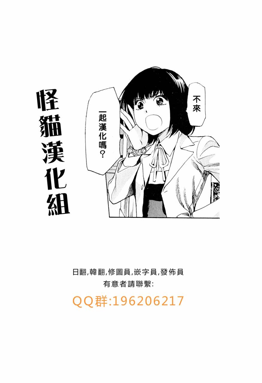 Again!!重来一次第23话图
