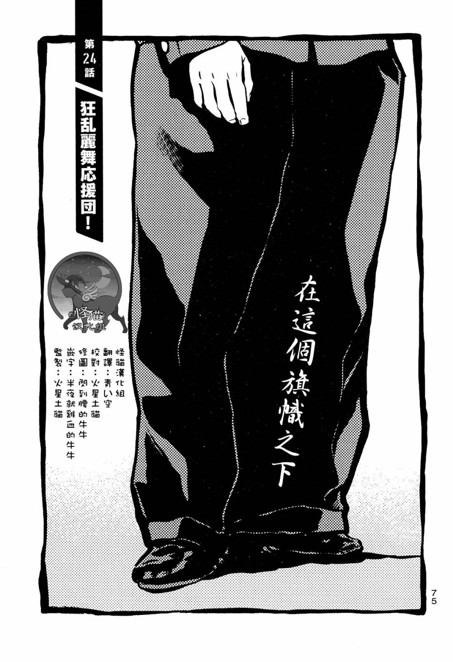 Again!!重来一次第24话图