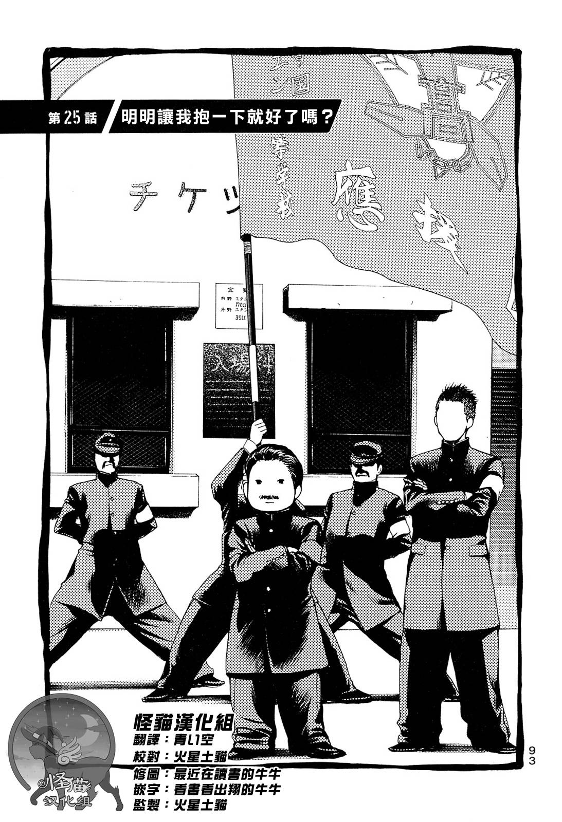 Again!!重来一次第25话图