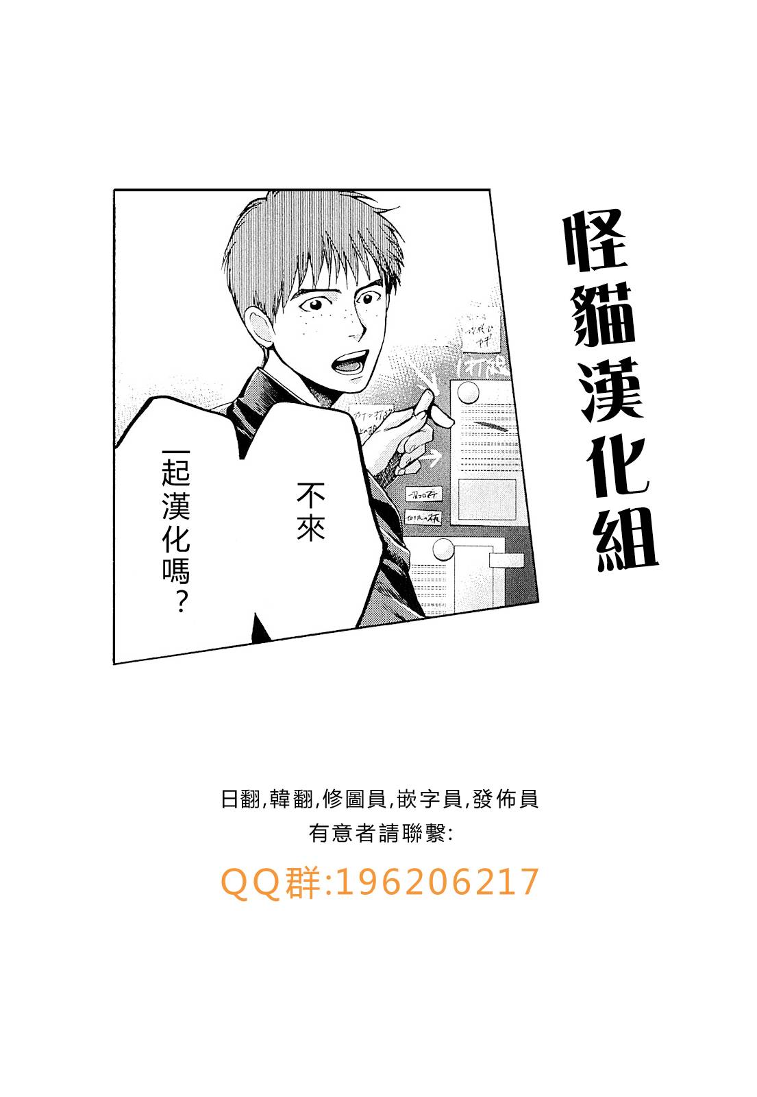 Again!!重来一次第25话图