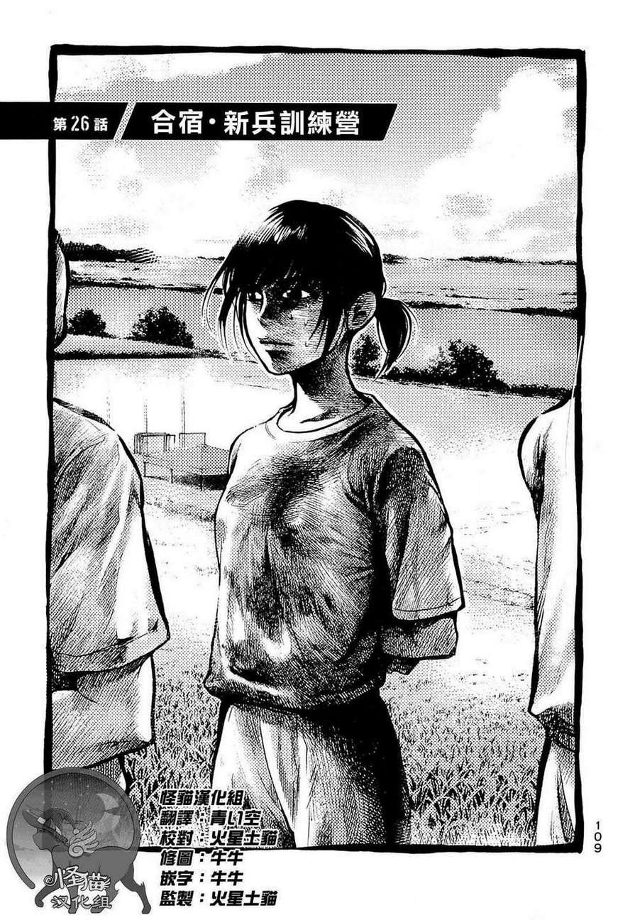 Again!!重来一次第26话图