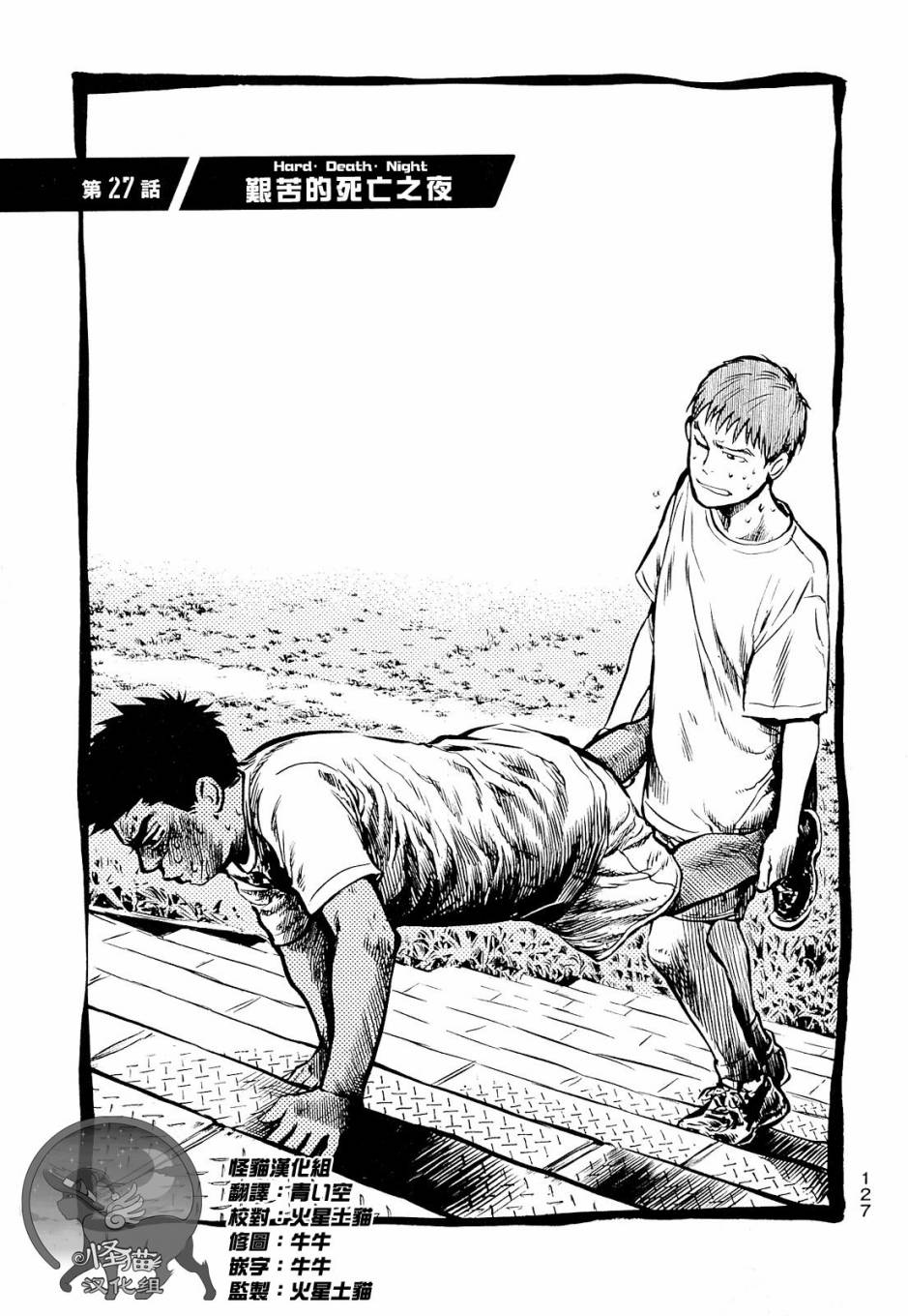 Again!!重来一次第27话图