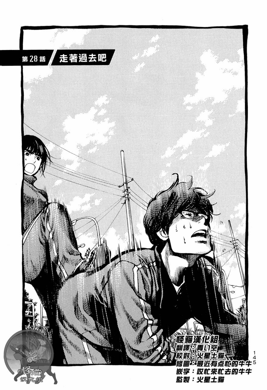 Again!!重来一次第28话图