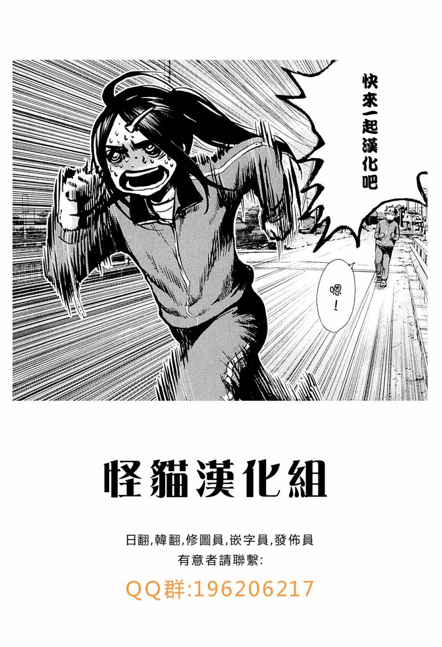 Again!!重来一次第28话图