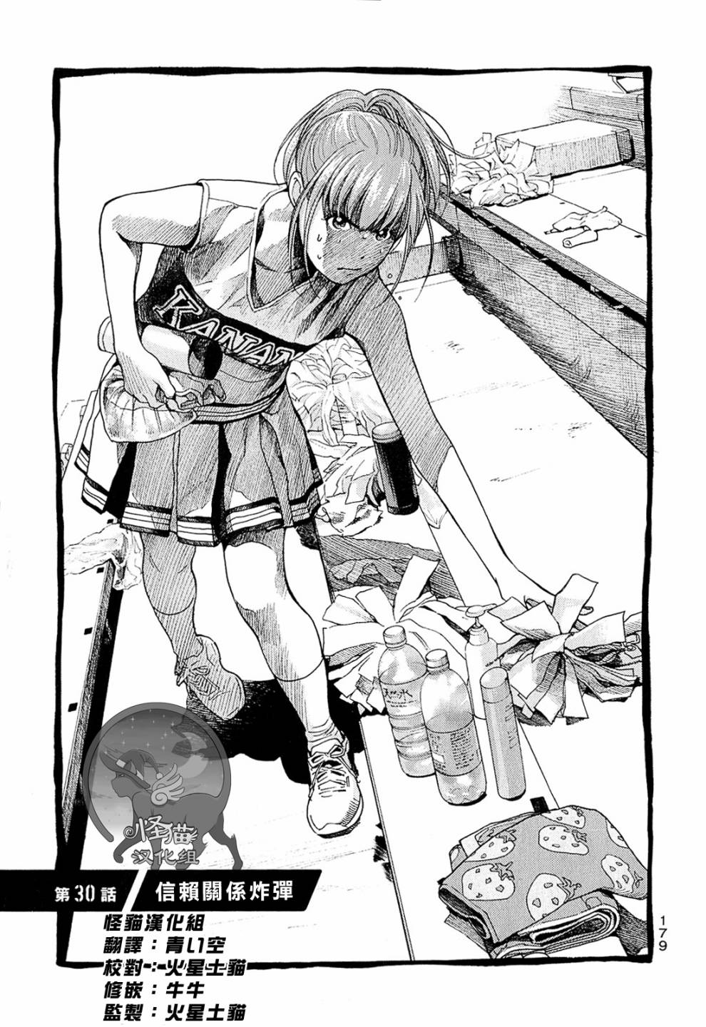 Again!!重来一次第30话图