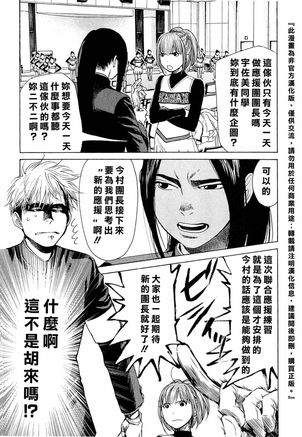 Again!!重来一次第30话图