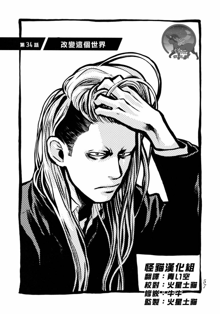 Again!!重来一次第34话图