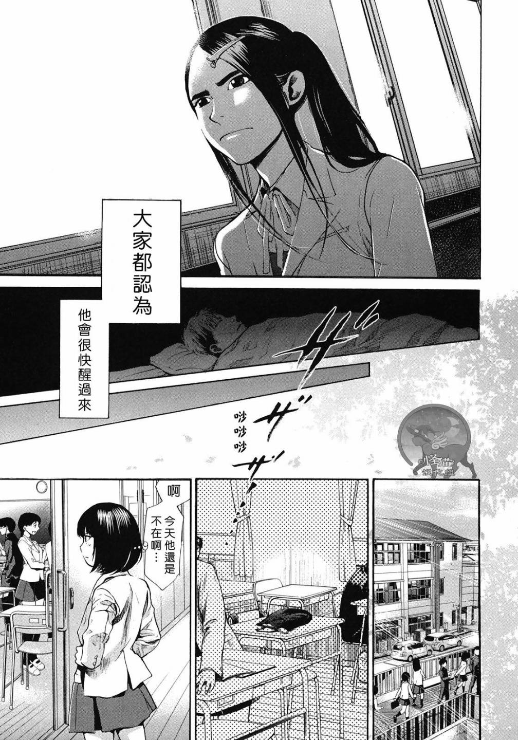 Again!!重来一次第36话图