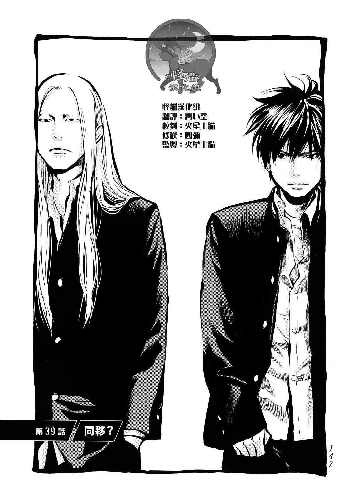 Again!!重来一次第39话图