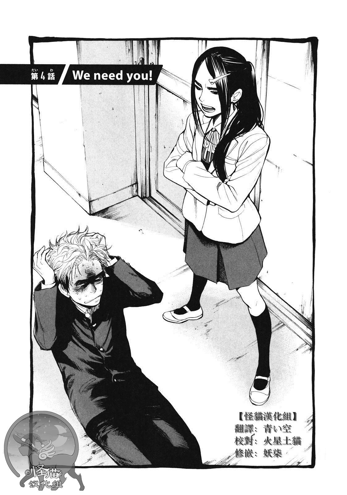 Again!!重来一次第4话图