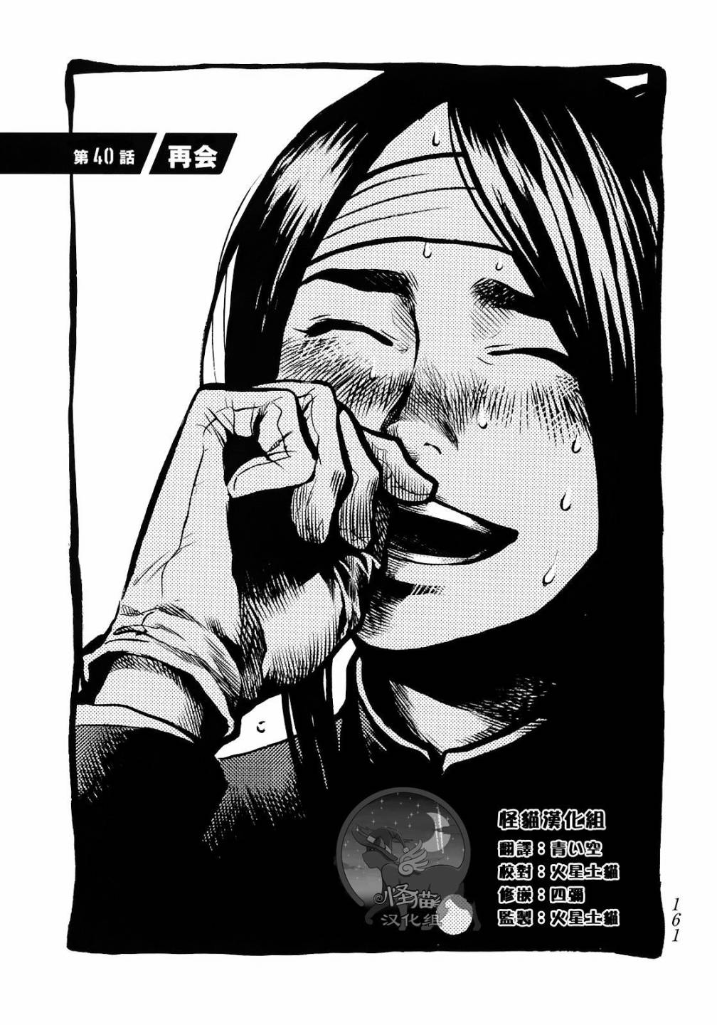 Again!!重来一次第40话图