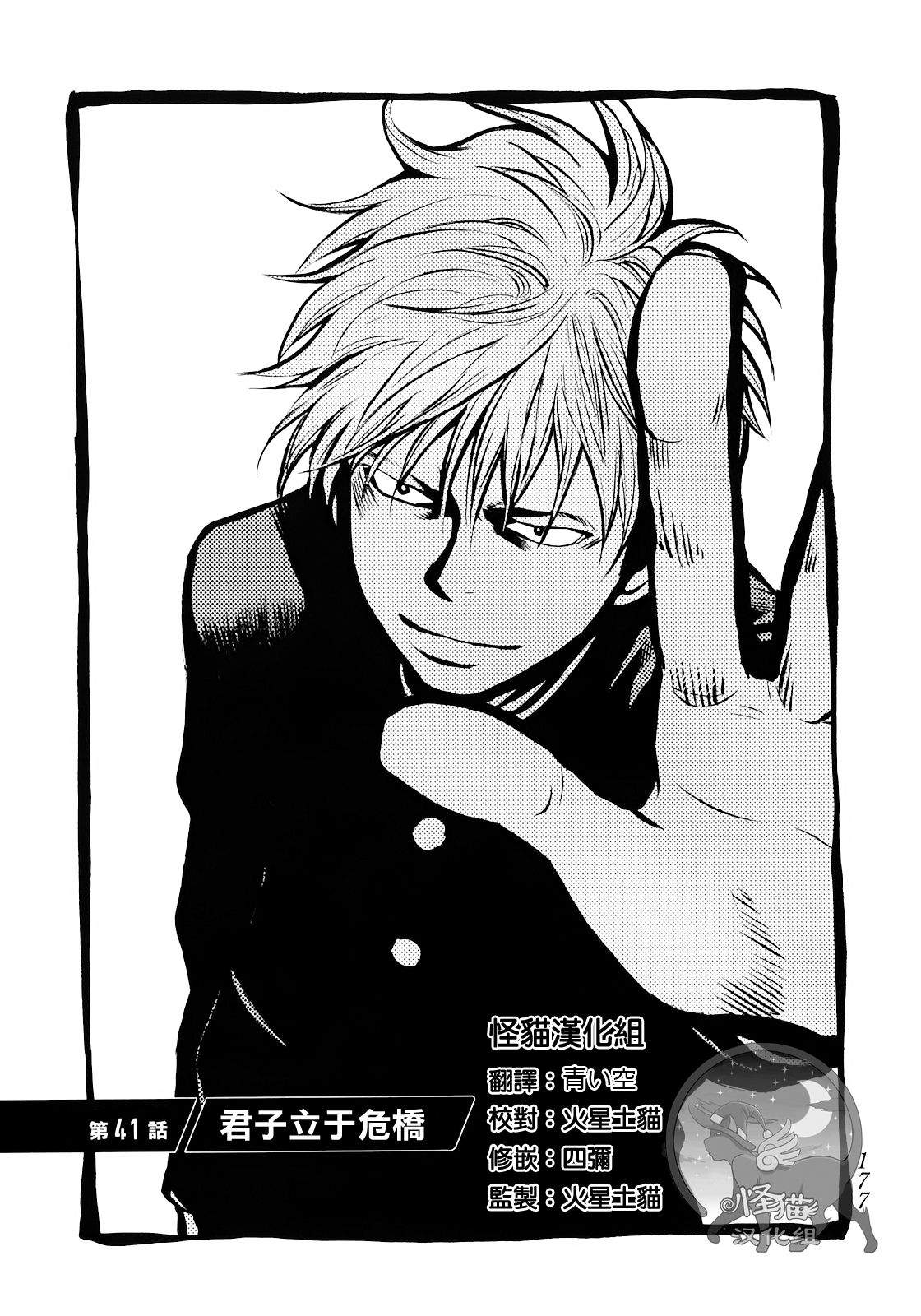 Again!!重来一次第41话图