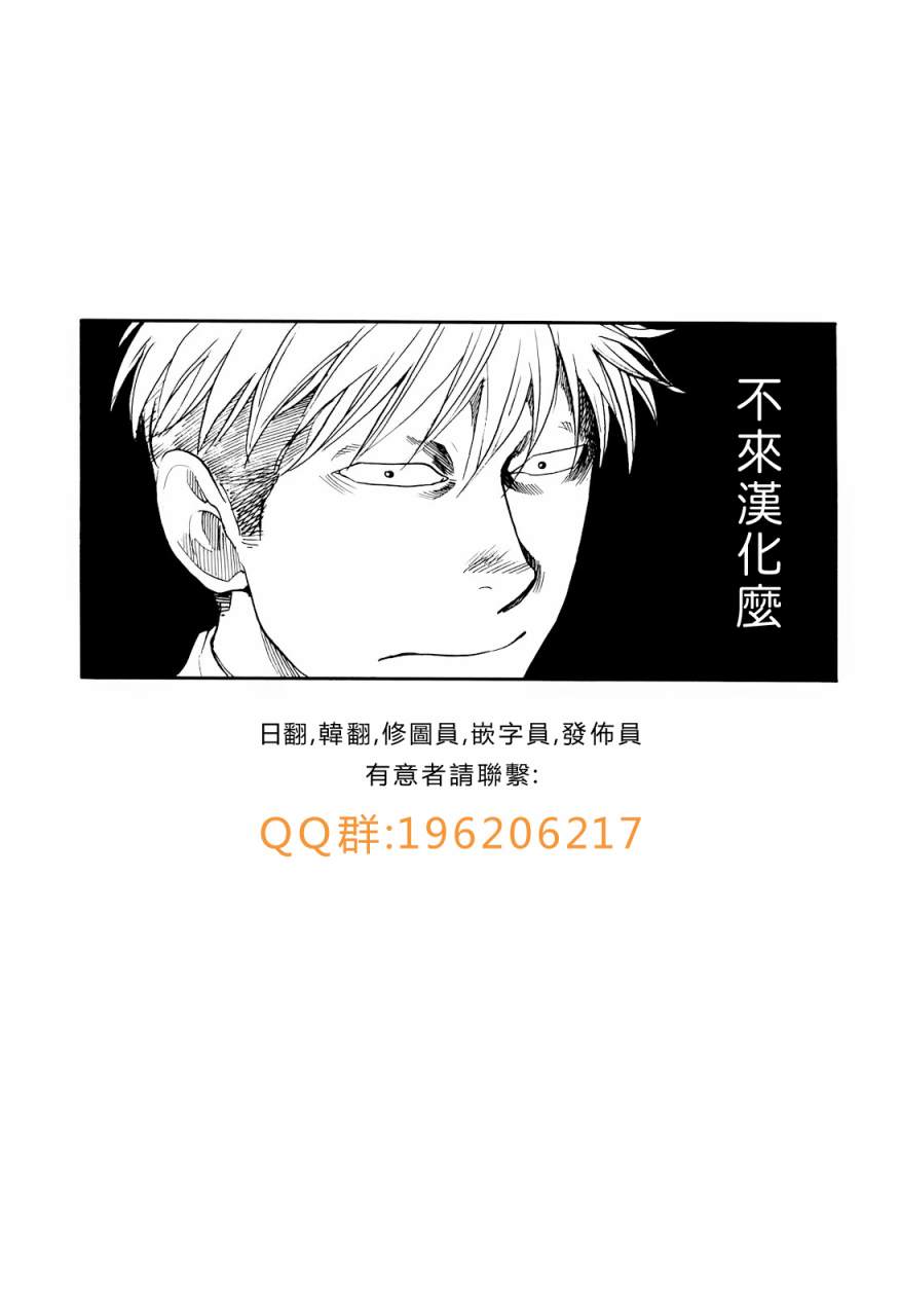 Again!!重来一次第45话图