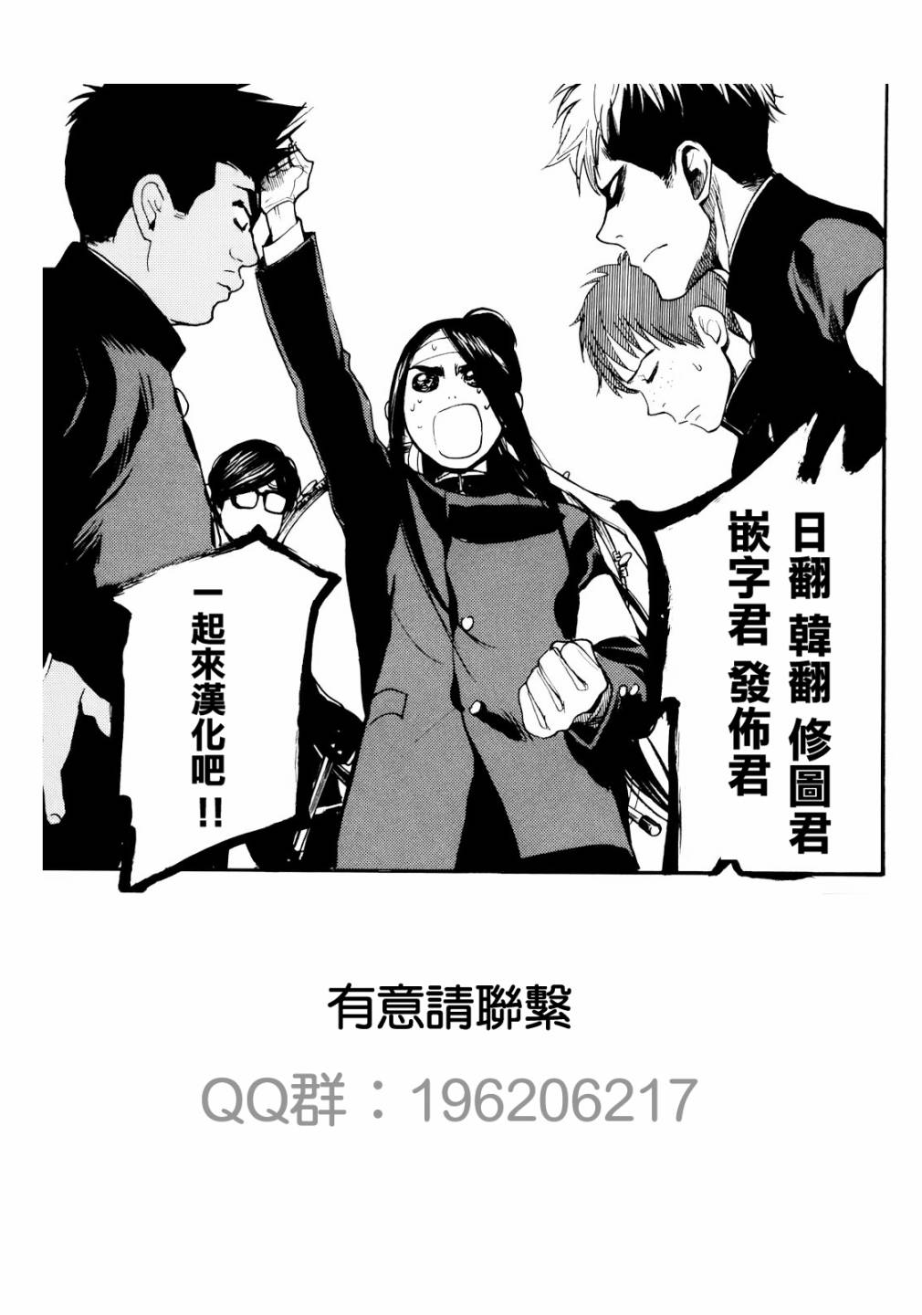 Again!!重来一次第47话图