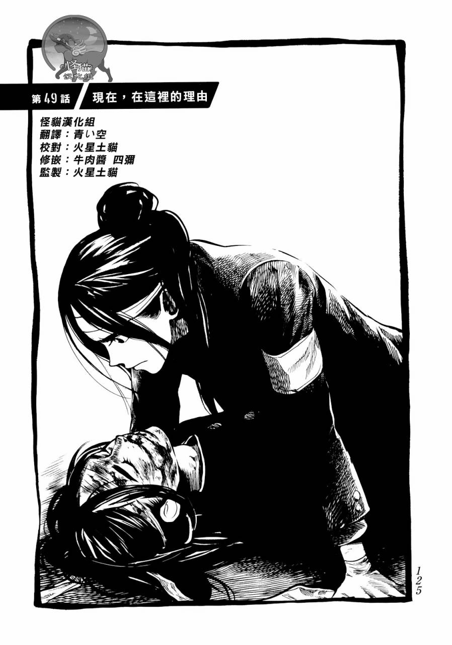 Again!!重来一次第49话图