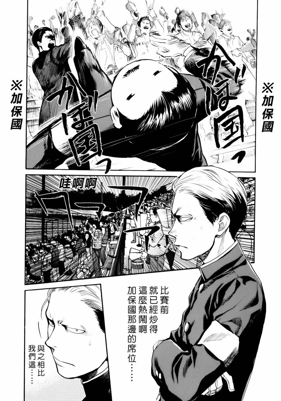 Again!!重来一次第49话图