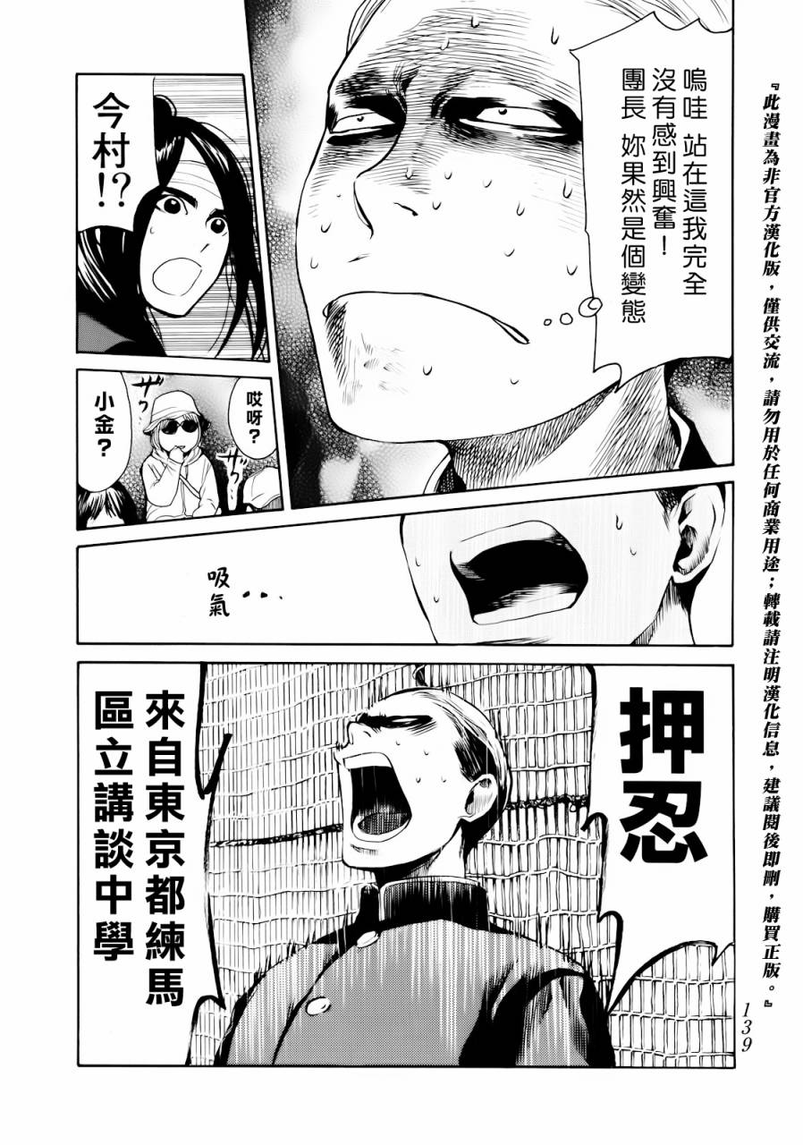 Again!!重来一次第49话图