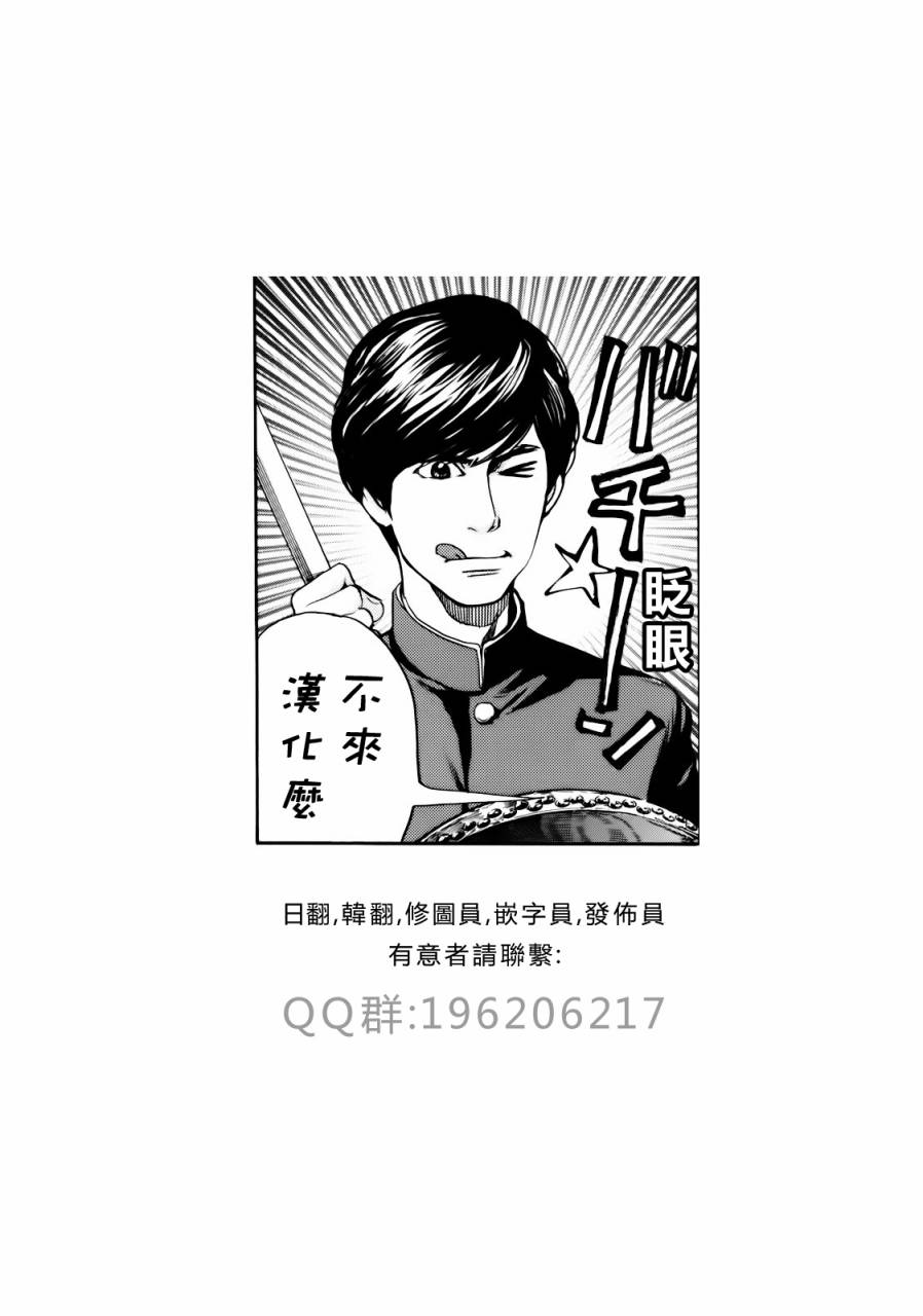 Again!!重来一次第49话图