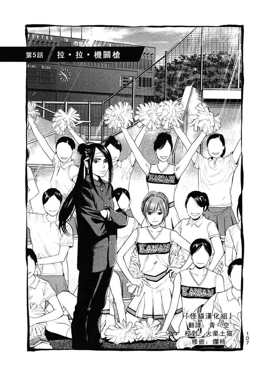 Again!!重来一次第5话图