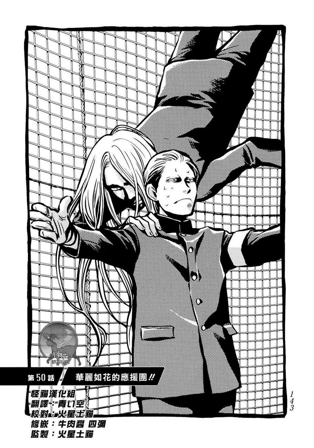 Again!!重来一次第50话图