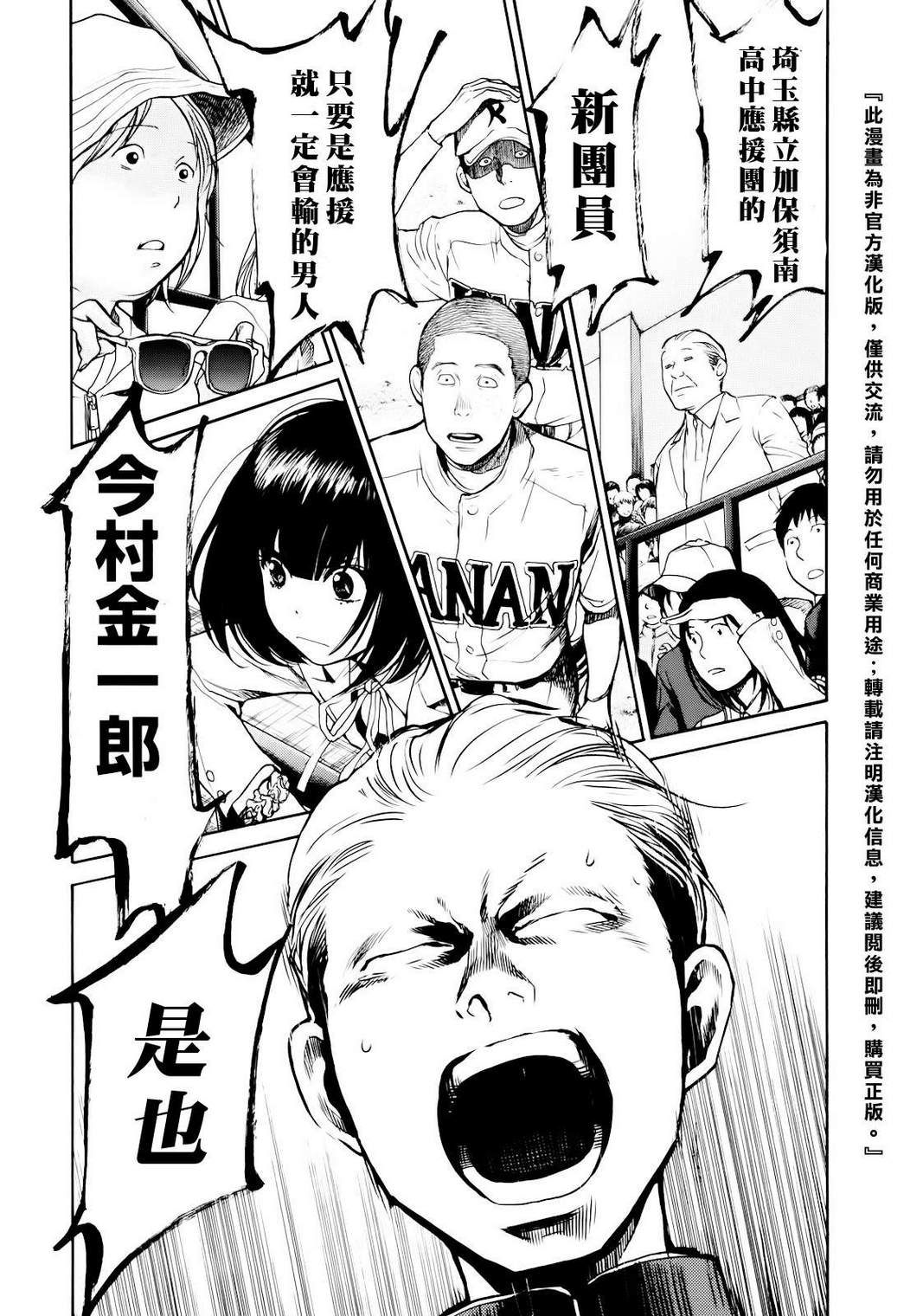 Again!!重来一次第50话图