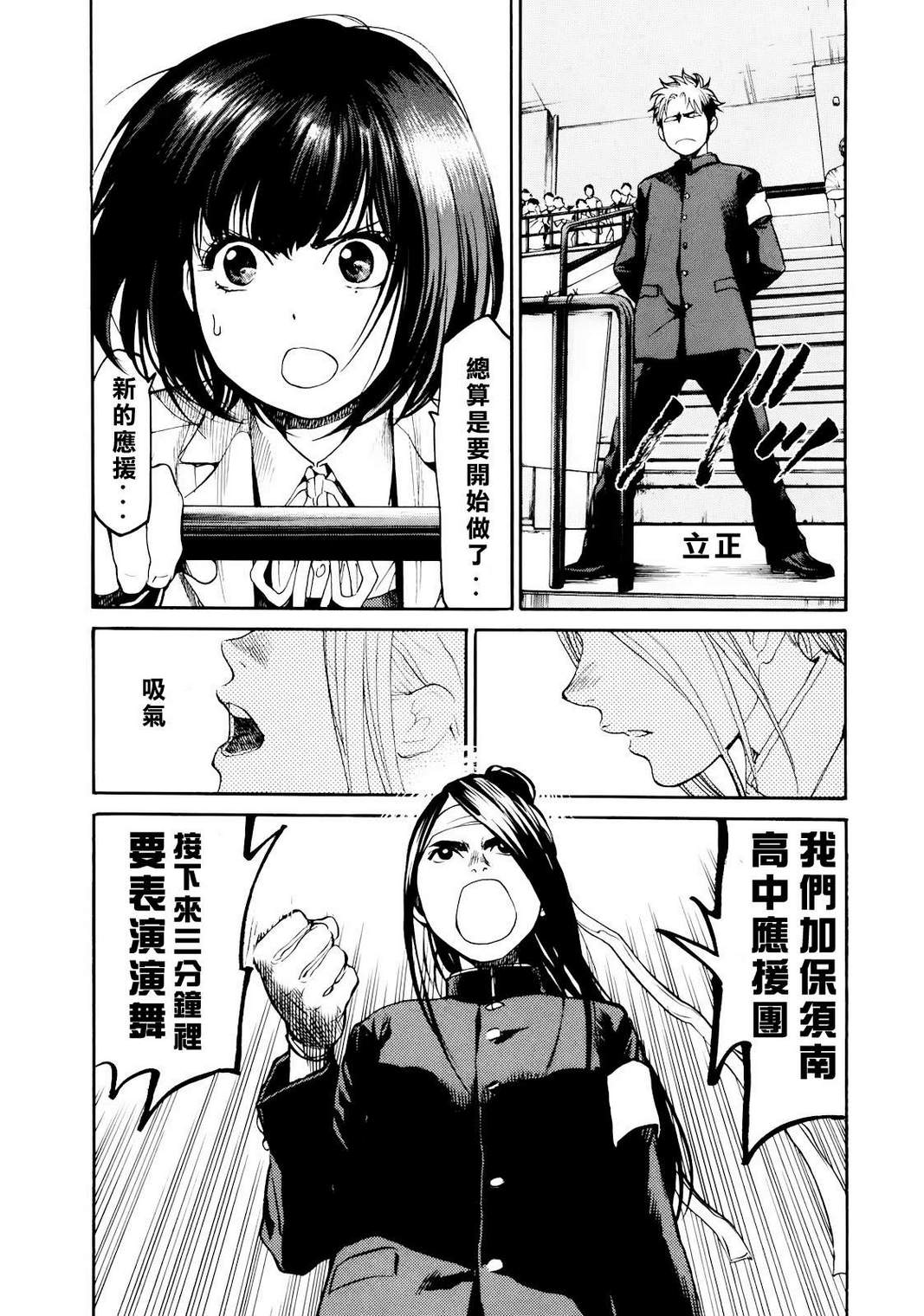 Again!!重来一次第51话图