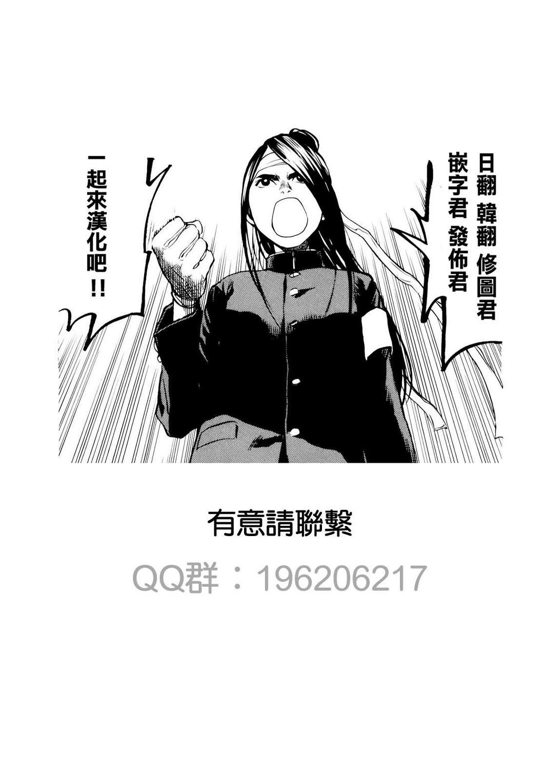 Again!!重来一次第51话图