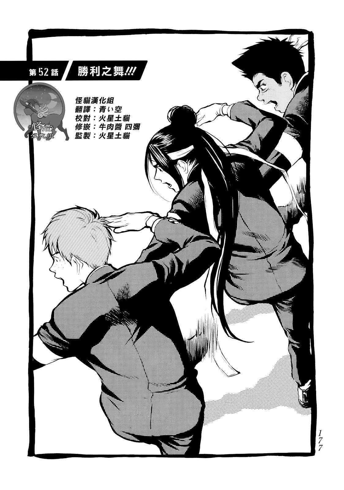 Again!!重来一次第52话图