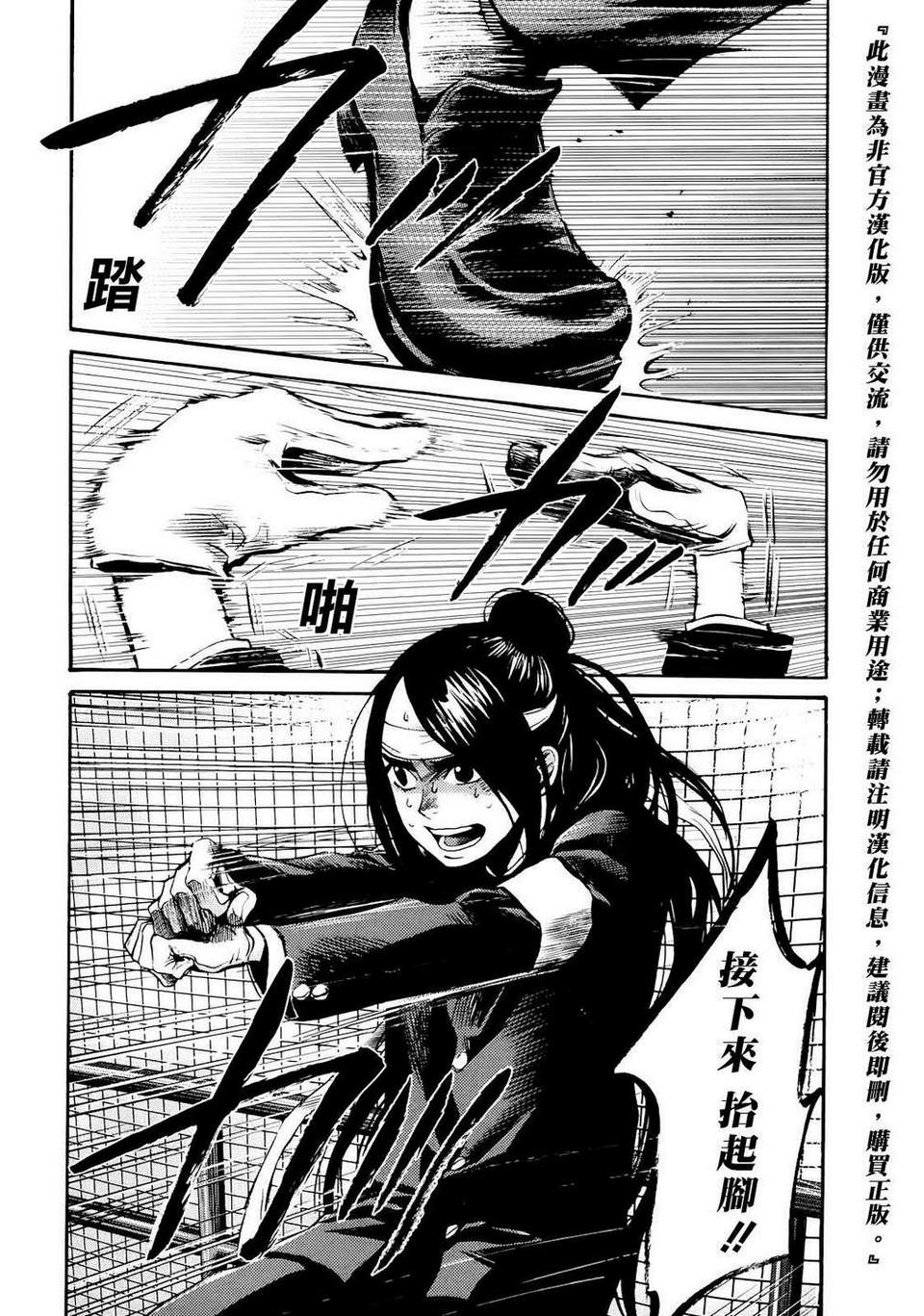 Again!!重来一次第52话图