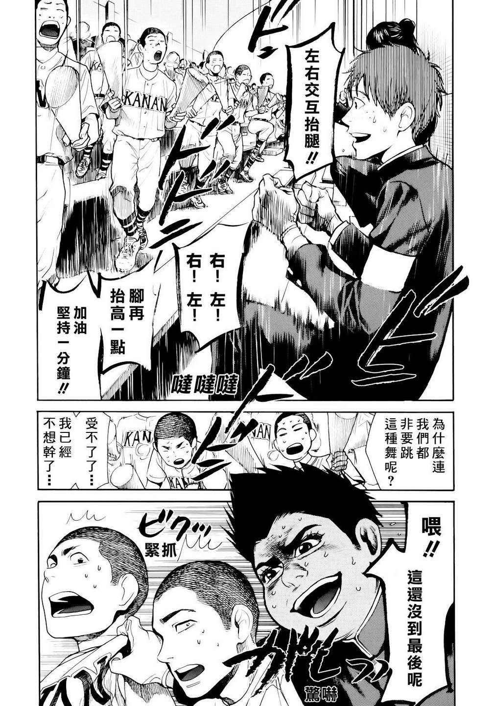 Again!!重来一次第52话图