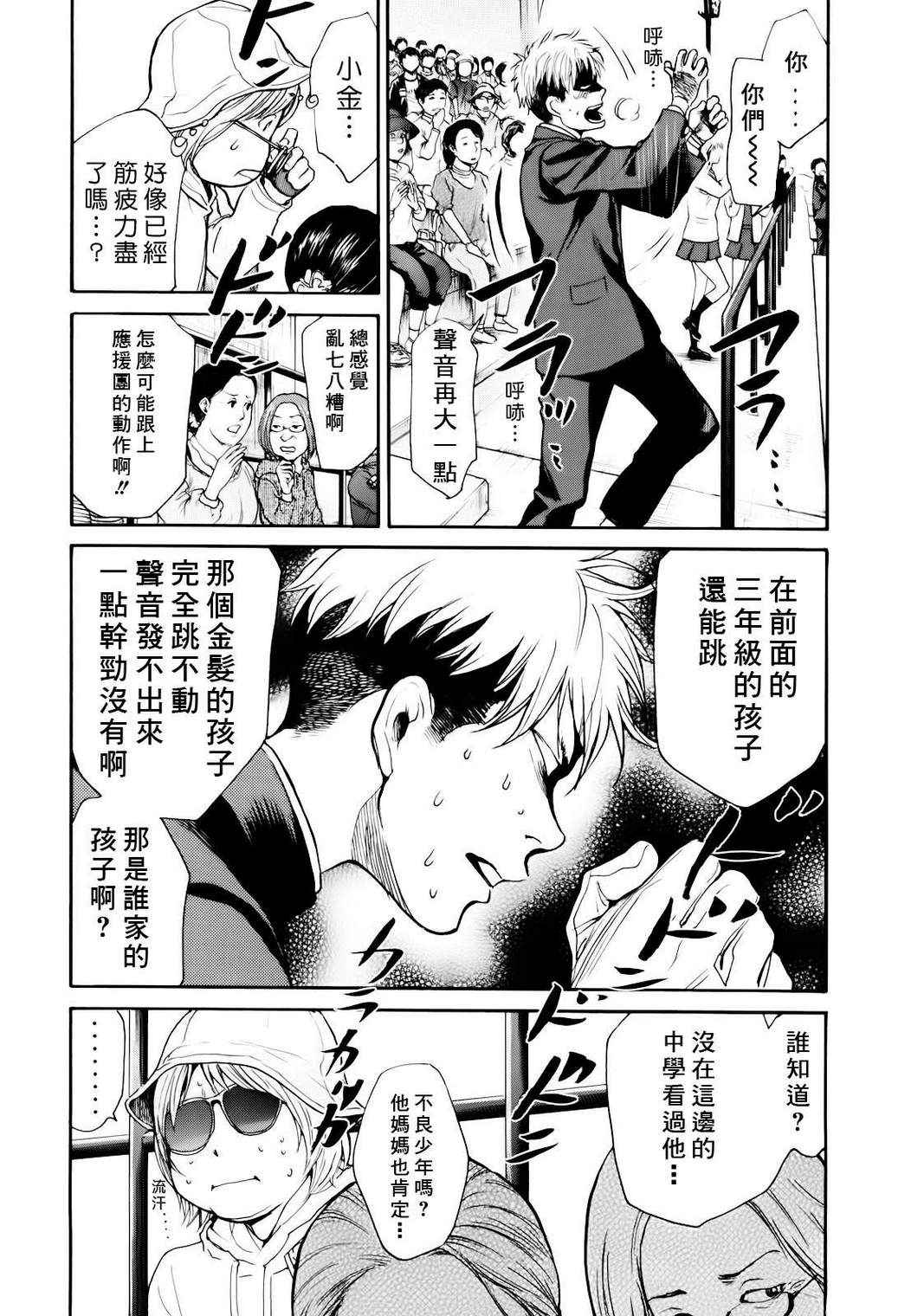 Again!!重来一次第52话图